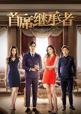 xiaodigu影视海报