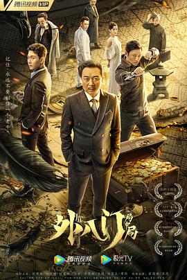 熊出没2影视海报