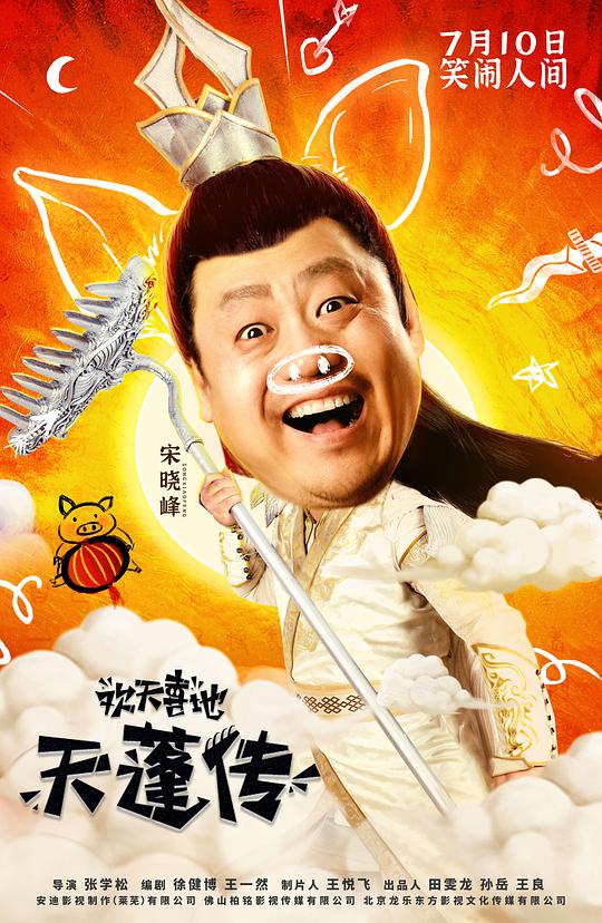 绿光森林电视剧在线观看影视海报