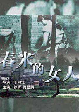 美女丝袜夹b影视海报