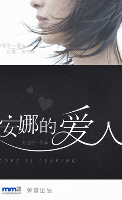 模特刘嘉玲一丰7影视海报