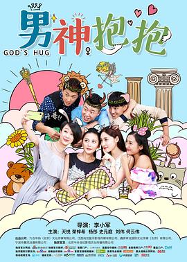 野花视频app影视海报