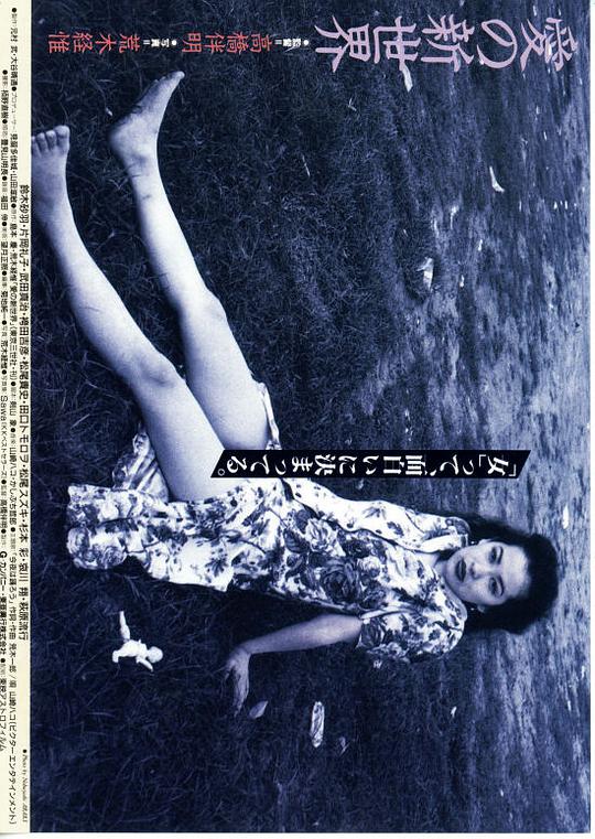 尘封的记忆影视海报