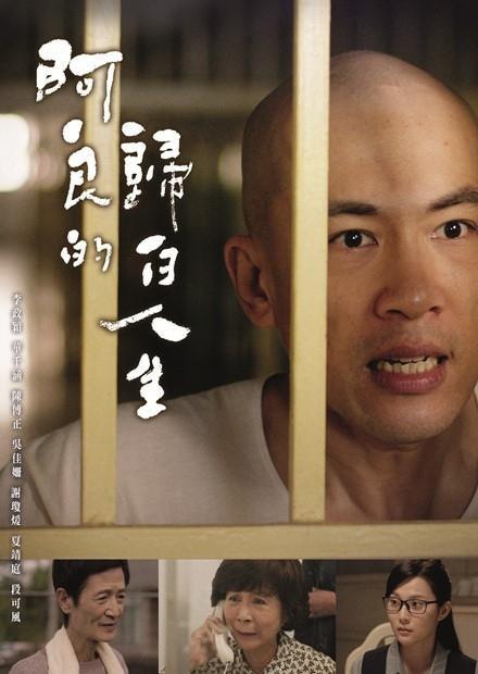 等等啊我的青春电视剧影视海报