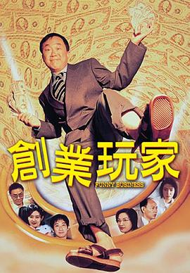 乐迪动画片在线看影视海报