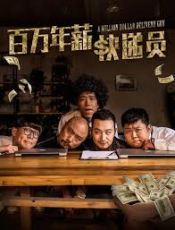 云笔记影视海报