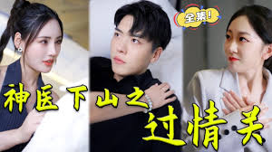 初音未来本子大全有妖气影视海报