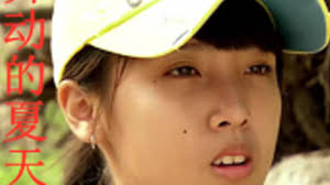 羞羞动态图片影视海报