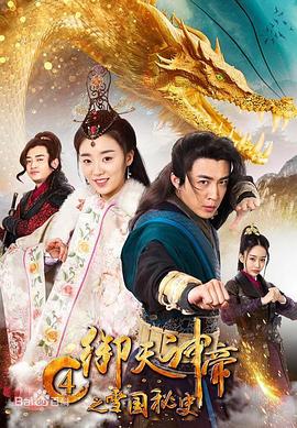 藤原瞳三孔齐上图解影视海报