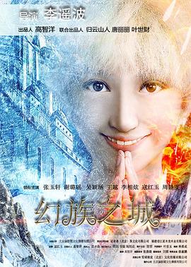 老婆大人是学生会长第二季影视海报