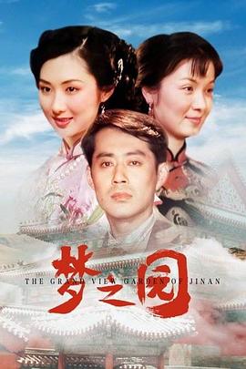 僵尸世界大战在线观看影视海报