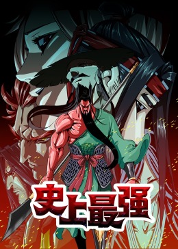 归去来全集免费观看影视海报