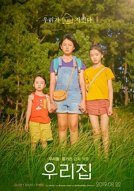 电车之狼漫画全集图片影视海报